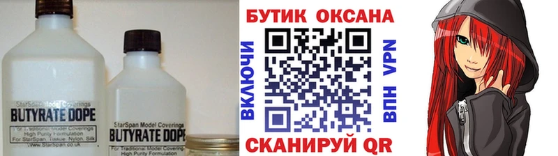 где продают наркотики  Олонец  Бутират бутик 