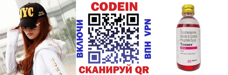 купить наркотики сайты  Олонец  Codein напиток Lean (лин) 